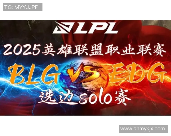 英雄联盟赛场上的逆袭传奇BLG团队的奋斗与荣耀之路 英雄联盟赛场上的逆袭传奇BLG团队的奋斗与荣耀之路