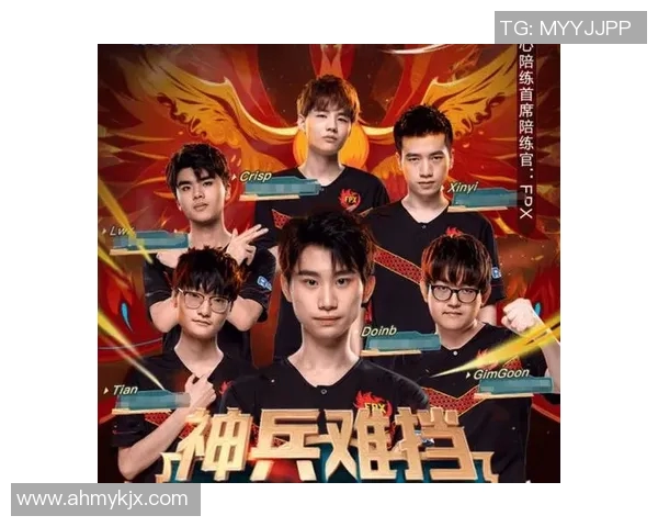 热议王者荣耀FPX战队配合变革带来的战术创新与团队协作提升