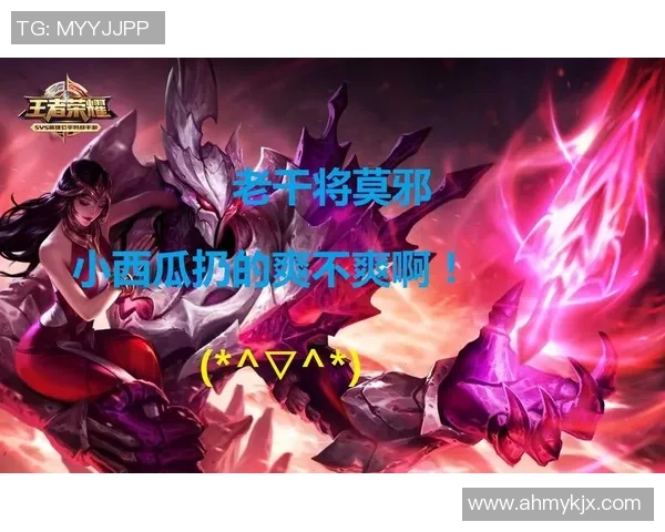 王者荣耀评论WE战队反击策略的得失分析与未来展望 王者荣耀评论WE战队反击策略的得失分析与未来展望