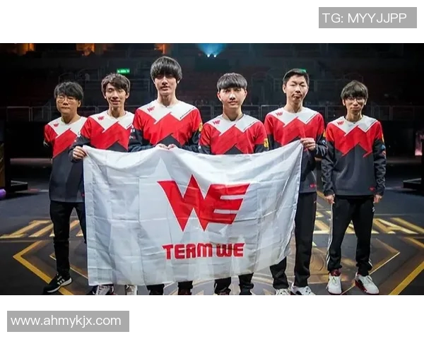 电竞实时数据重磅专题WE战队盯防策略创新与战术解析