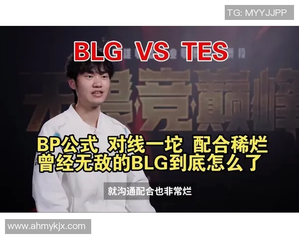 电竞数据赛后复盘BLG与TES对决的速度分析与战术探讨 电竞数据赛后复盘BLG与TES对决的速度分析与战术探讨